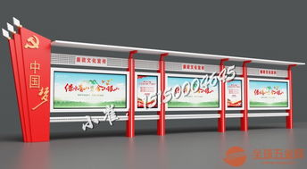 吉林松原市不锈钢部队宣传栏应用与企业形象设计