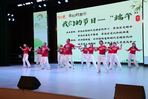 李沧区“我们的节日·端午”文艺演出在市民中心精彩举行