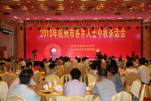 市政协艺术团举办中秋茶话会 文艺演出促进文化艺术交流