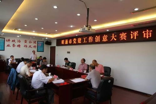 昭通组织部 年终文化盛宴，诚邀您共品艺术芬芳